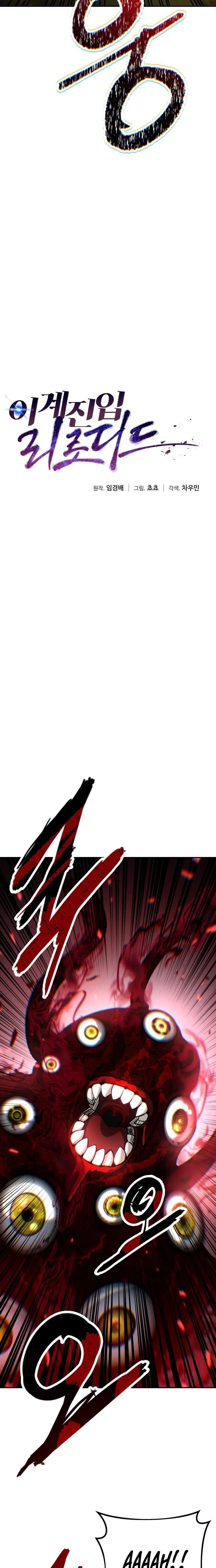 Transmigrating to the Otherworld Once More Chapter 141 – Page 7