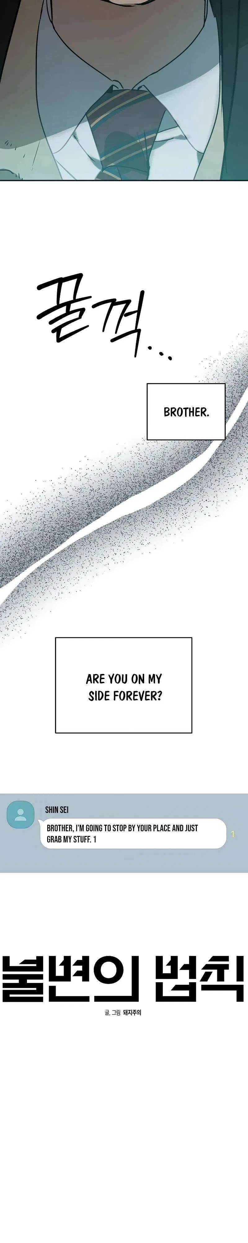 The Fundamental Law Chapter 56 – Page 3