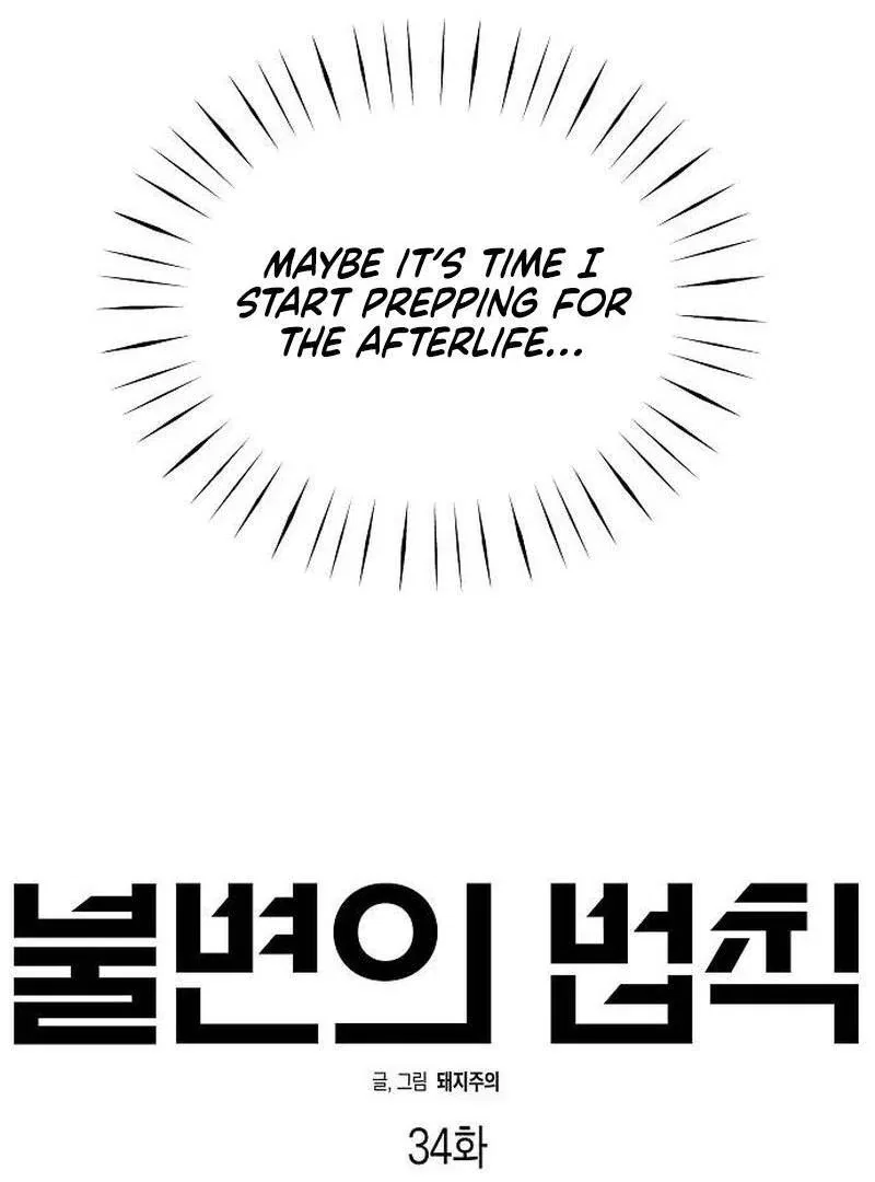 The Fundamental Law Chapter 34 – Page 20