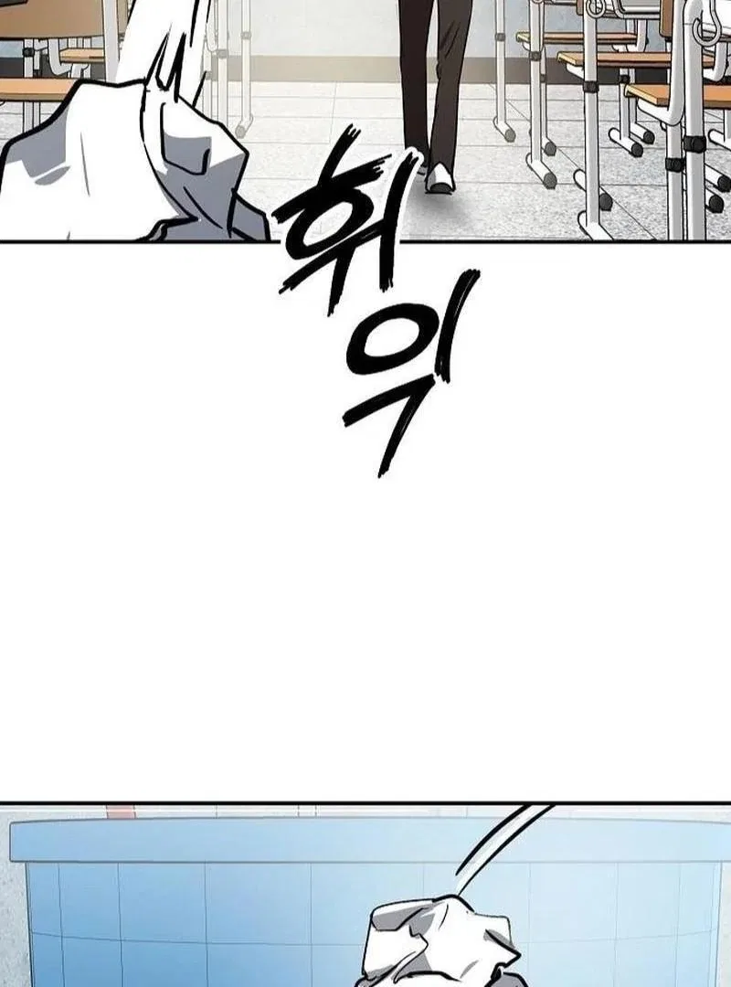 The Fundamental Law Chapter 34 – Page 62