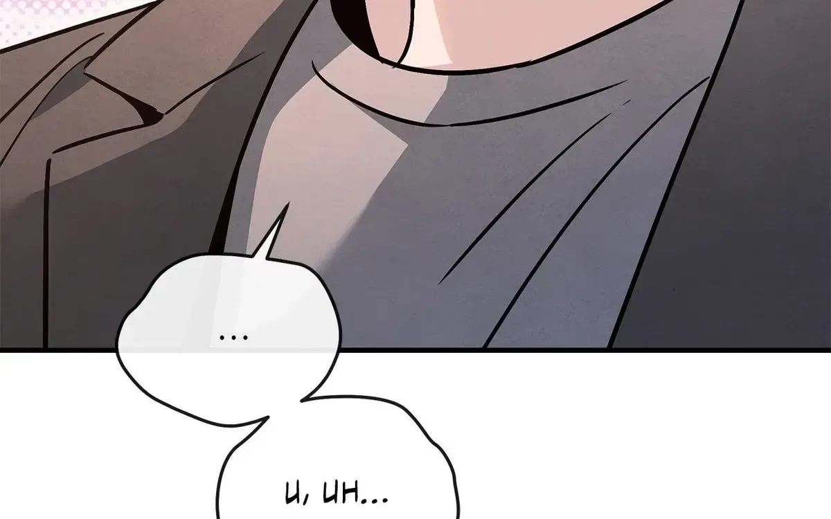 My Younger Sister Chooses Me Tonight Chapter 79 – Page 125
