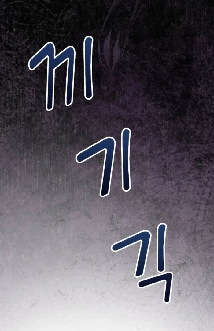 Politely Ignore the Villainess Chapter 51 – Page 82