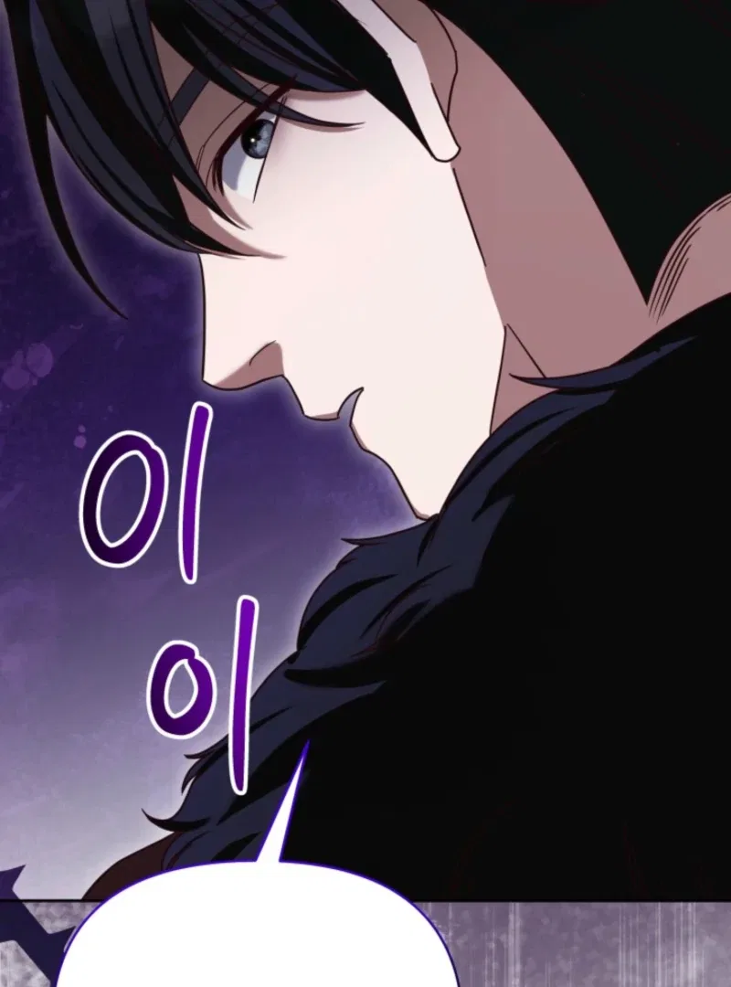 Politely Ignore the Villainess Chapter 44 – Page 59