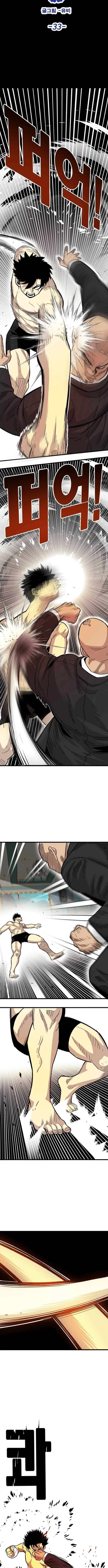 Demon King Ma Seok-Ho Chapter 33 – Page 5