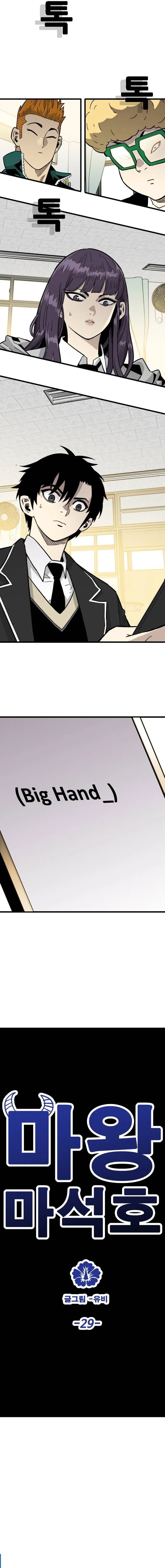 Demon King Ma Seok-Ho Chapter 29 – Page 4
