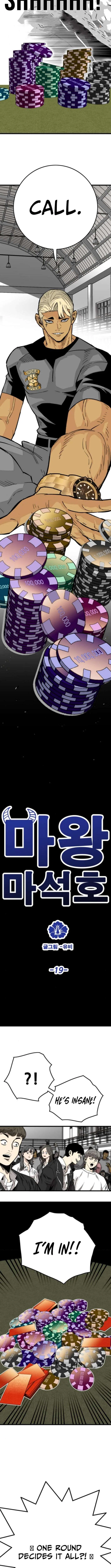 Demon King Ma Seok-Ho Chapter 19 – Page 4