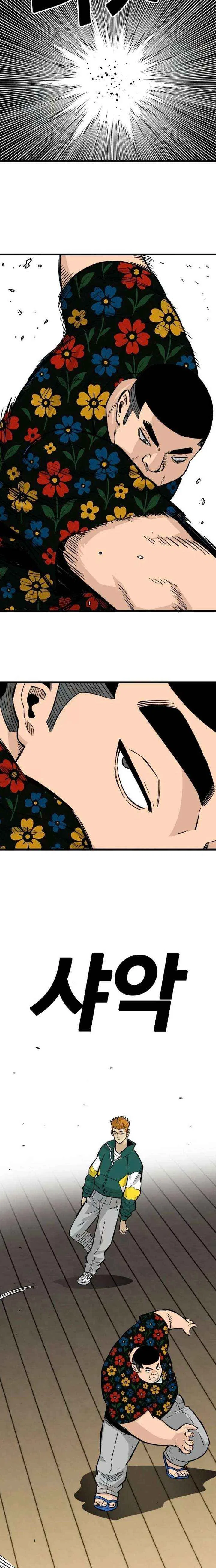 Demon King Ma Seok-Ho Chapter 16 – Page 3