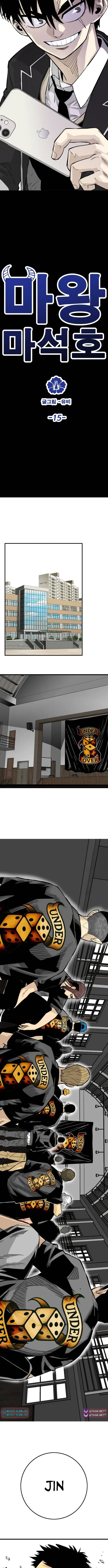Demon King Ma Seok-Ho Chapter 15 – Page 4