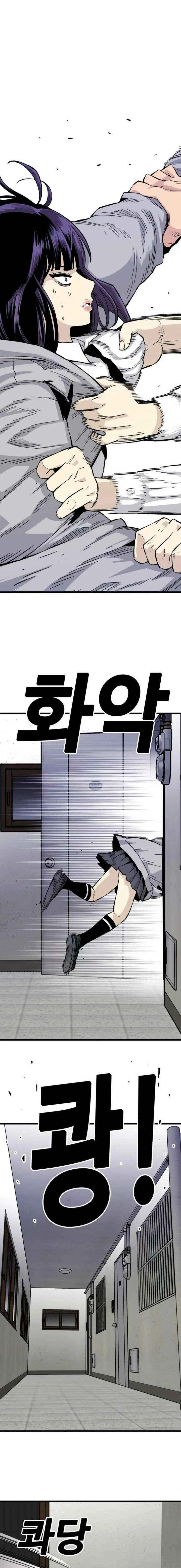 Demon King Ma Seok-Ho Chapter 13 – Page 7