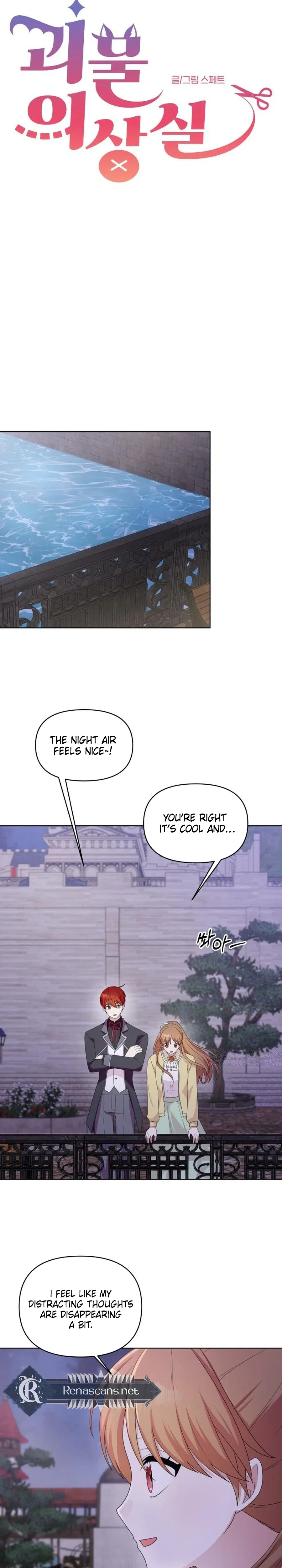 Monster Dressing Room Chapter 56 – Page 9