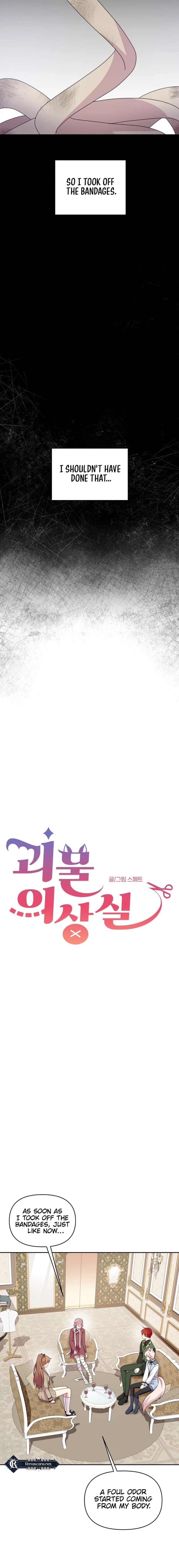 Monster Dressing Room Chapter 40 – Page 5