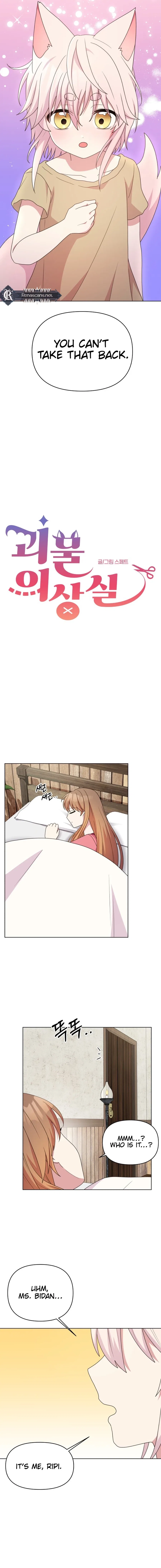 Monster Dressing Room Chapter 37 – Page 8