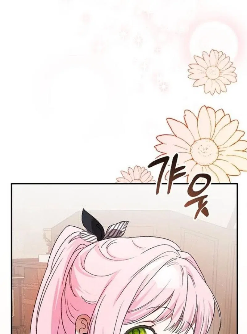 I Will Protect My Tyrant Dad! Chapter 29 – Page 73
