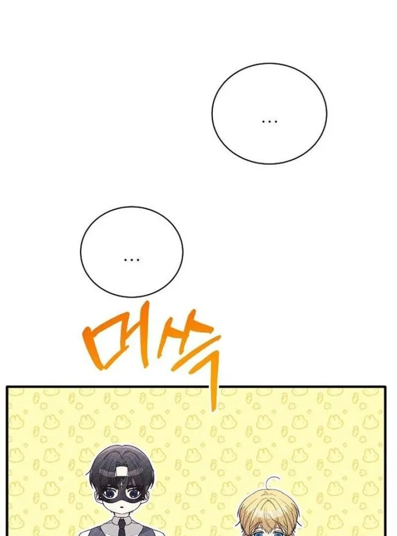 I Will Protect My Tyrant Dad! Chapter 27 – Page 92