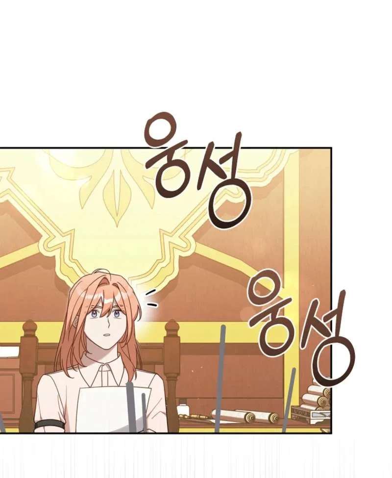 Mistaken for the Villain’s Lover Chapter 65 – Page 17