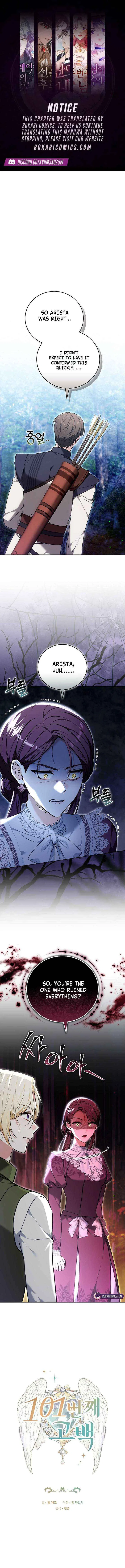 101st Confession Chapter 47 – Page 2