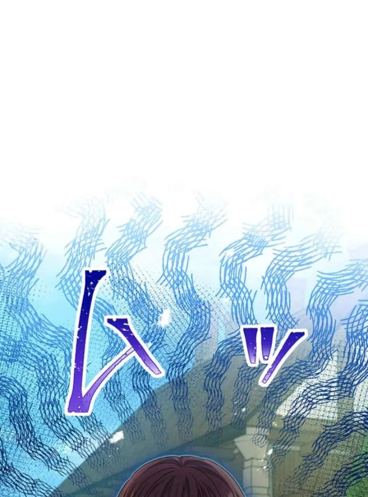 The Villainess’s Coffee Story Chapter 13 – Page 87