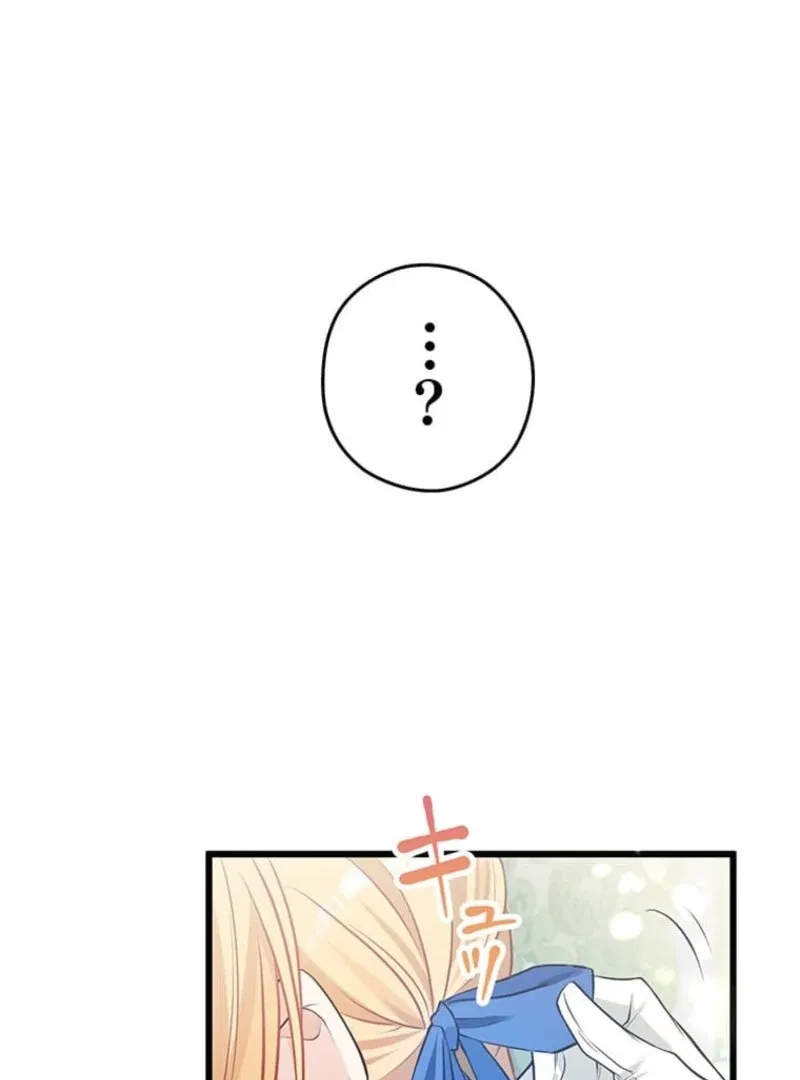 The Villainess’s Coffee Story Chapter 2 – Page 107