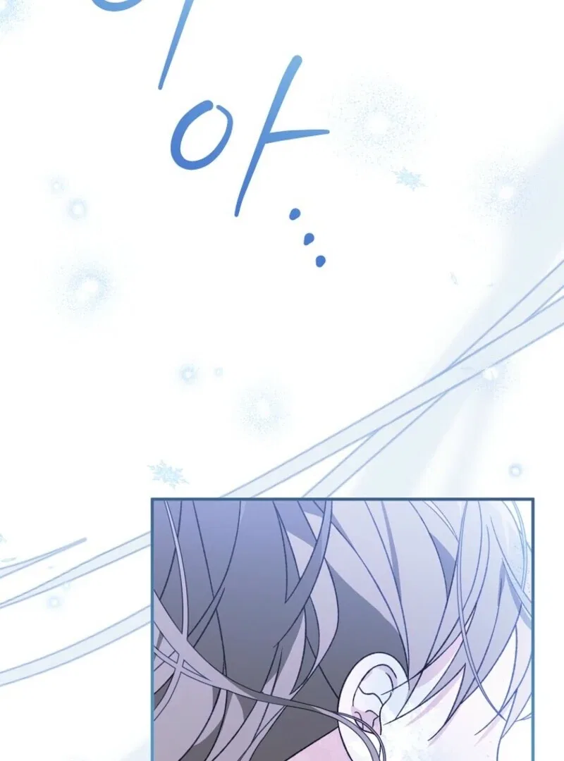 My Numbered Days of Happiness Chapter 47 – Page 8