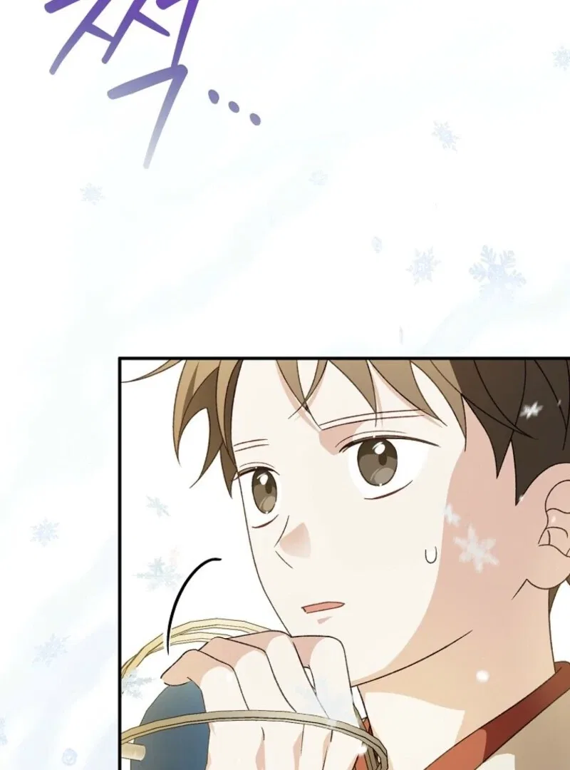 My Numbered Days of Happiness Chapter 47 – Page 19