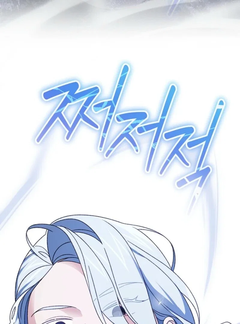 My Numbered Days of Happiness Chapter 47 – Page 65
