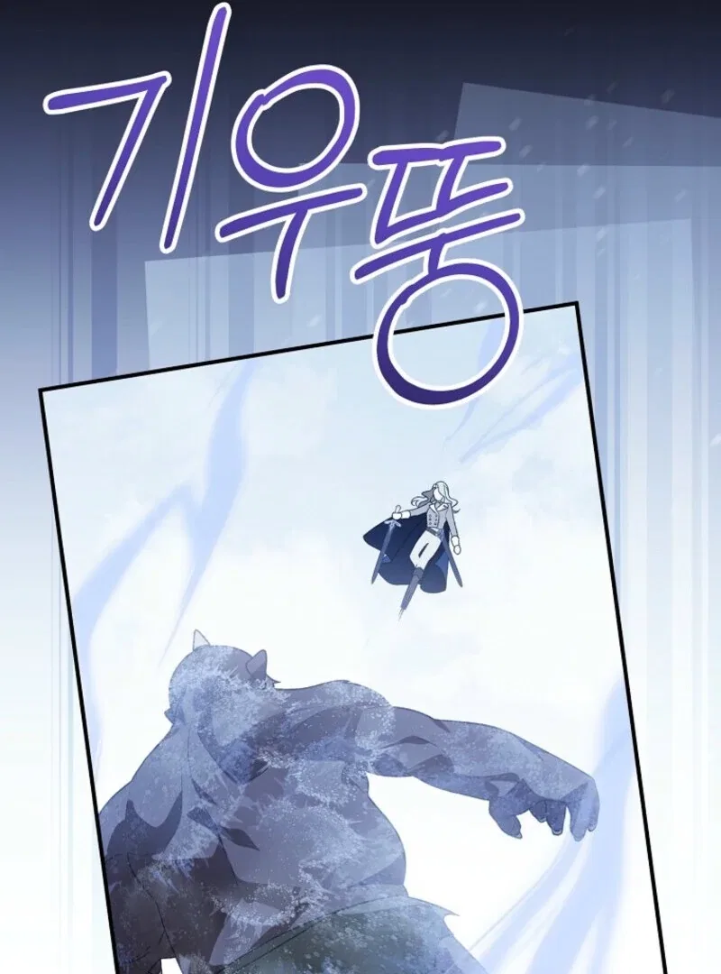 My Numbered Days of Happiness Chapter 47 – Page 68