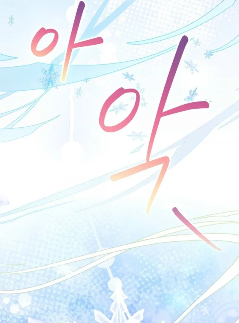 My Numbered Days of Happiness Chapter 46 – Page 43
