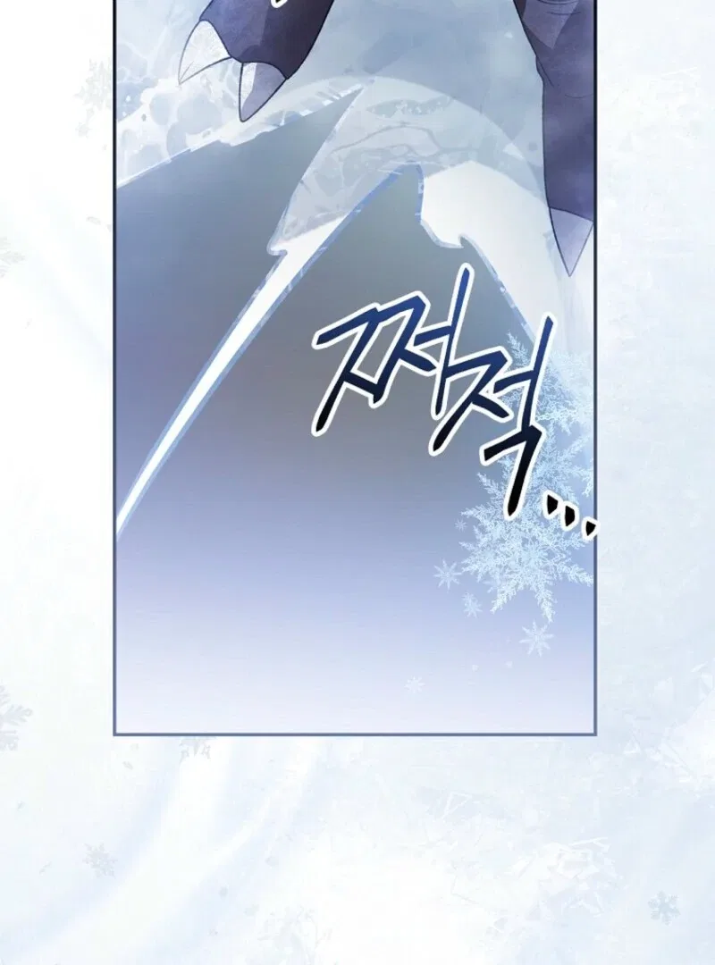 My Numbered Days of Happiness Chapter 46 – Page 72
