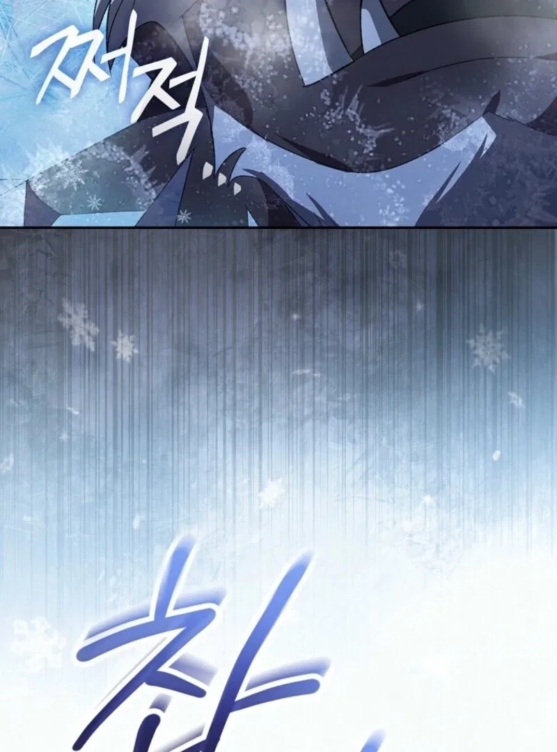 My Numbered Days of Happiness Chapter 46 – Page 80