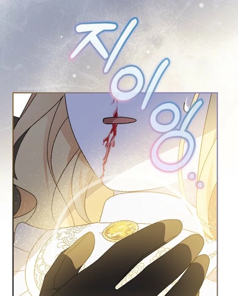 My Numbered Days of Happiness Chapter 46 – Page 107