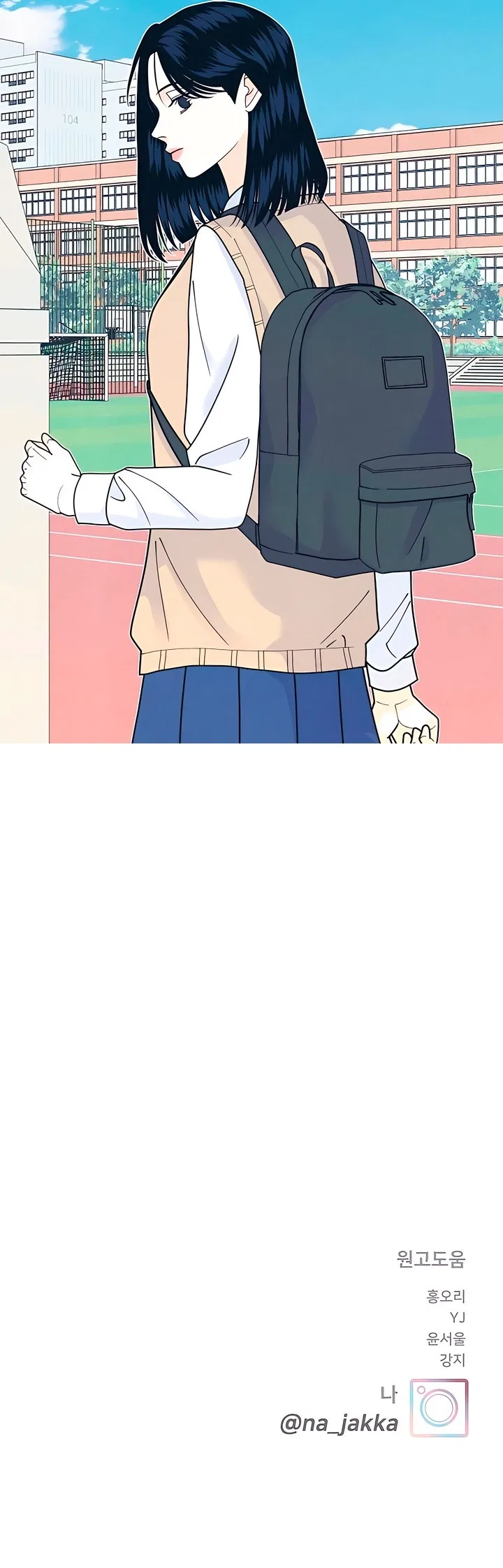 My Introverted Boy Chapter 150 – Page 9