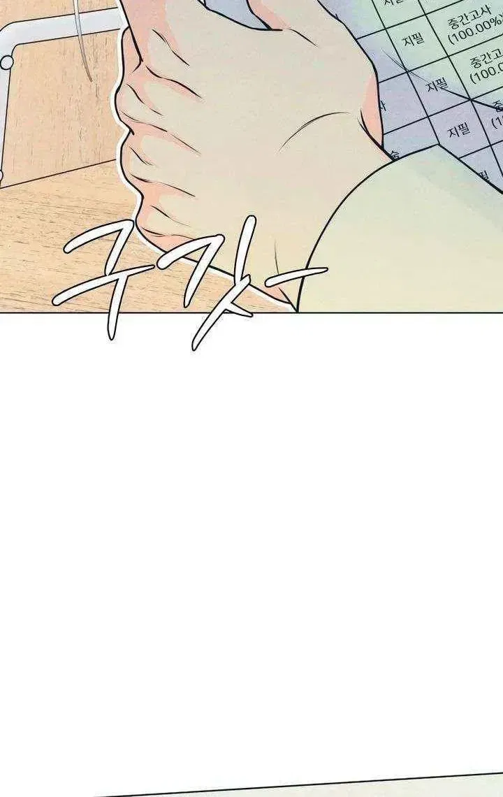 My Introverted Boy Chapter 149 – Page 16
