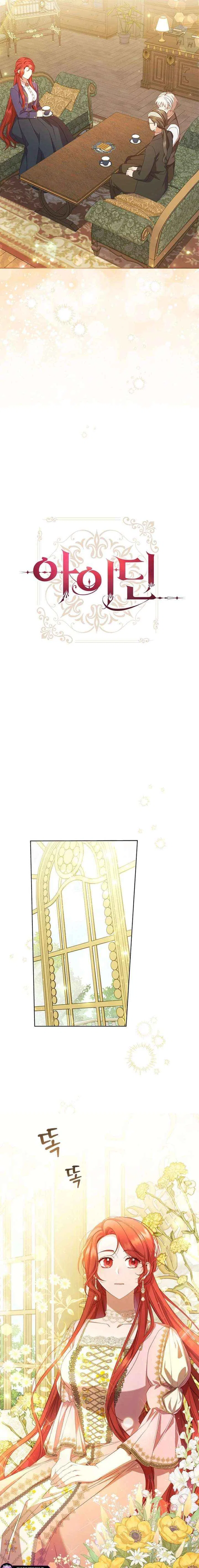 Aidin Chapter 71 – Page 7