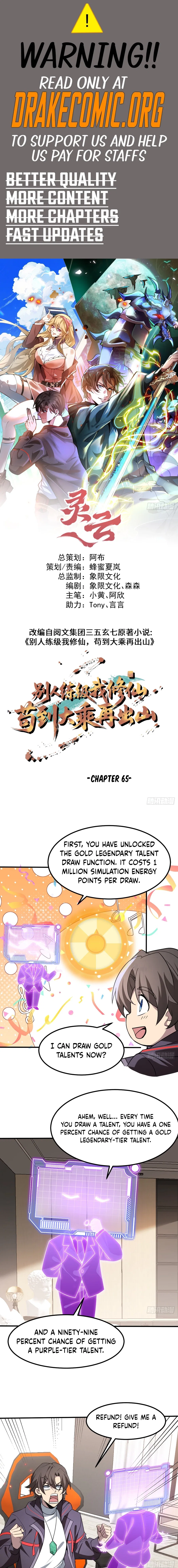 Others level up, I cultivate—emerging only at Great Ascension Chapter 65 – Page 1
