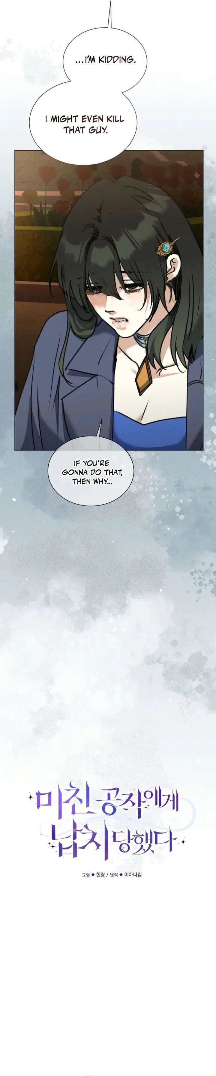 The Psycho Duke and I Chapter 93 – Page 8