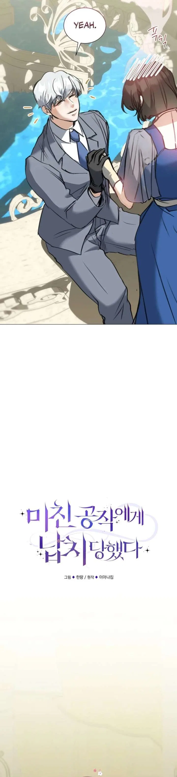 The Psycho Duke and I Chapter 90 – Page 15