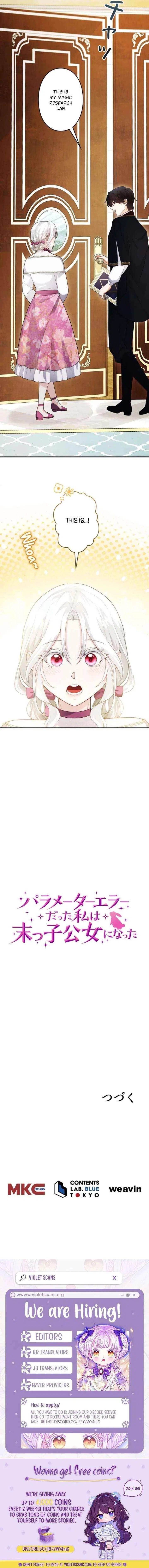 The System Error Princess Chapter 26 – Page 17
