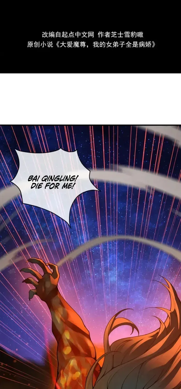 I, The Demon Lord am being targeted by my female Disciples! Chapter 129 – Page 3