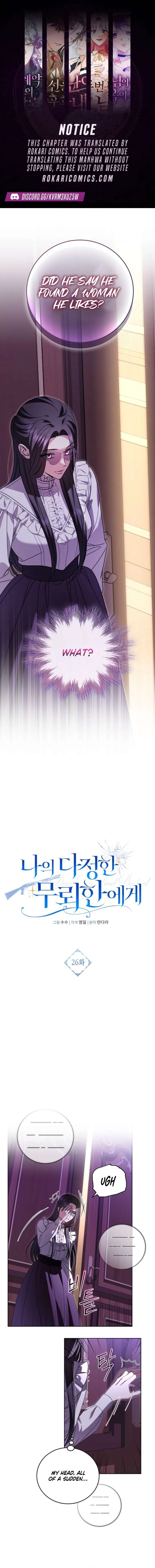 To My Sweet Scoundrel Chapter 26 – Page 1