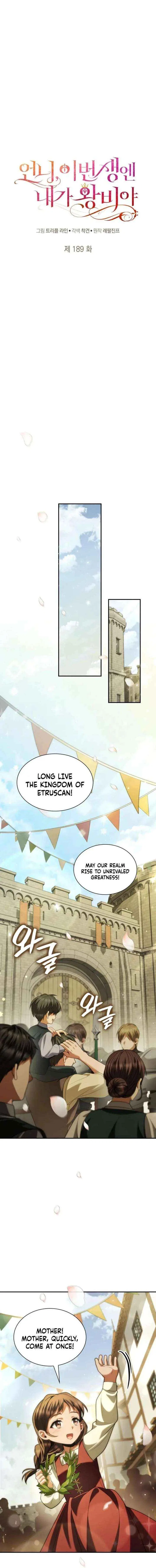 Sister, I Am the Queen in This Life Chapter 189 – Page 11