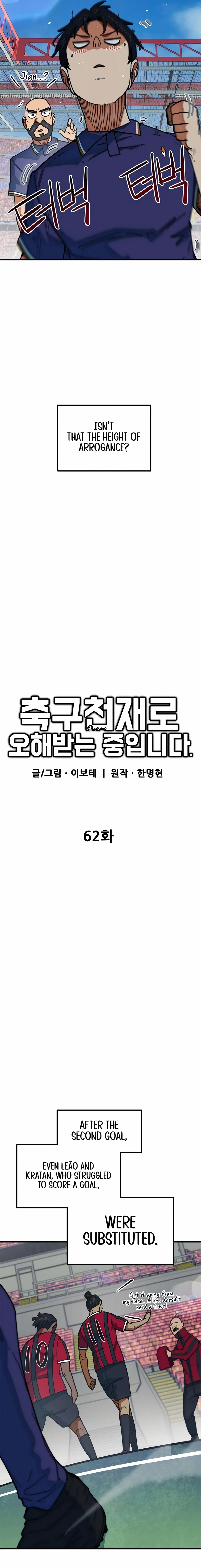 I’m Being Misunderstood as a Soccer Genius Chapter 62 – Page 25