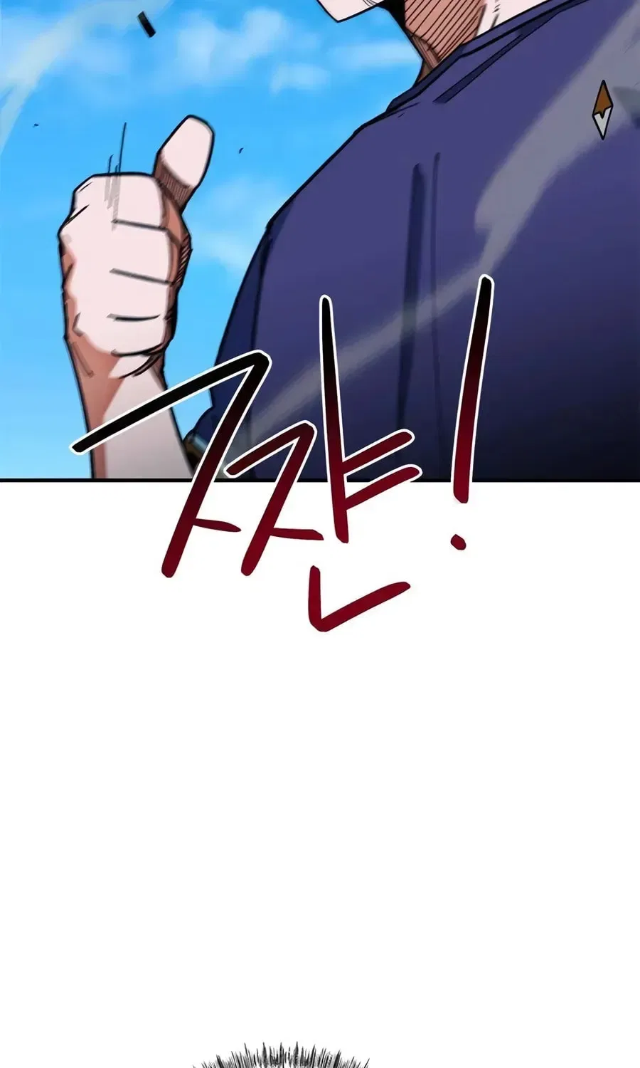 I’m Being Misunderstood as a Soccer Genius Chapter 59 – Page 137