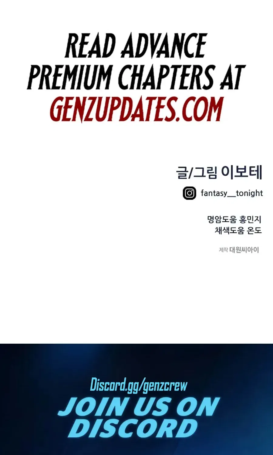I’m Being Misunderstood as a Soccer Genius Chapter 59 – Page 141
