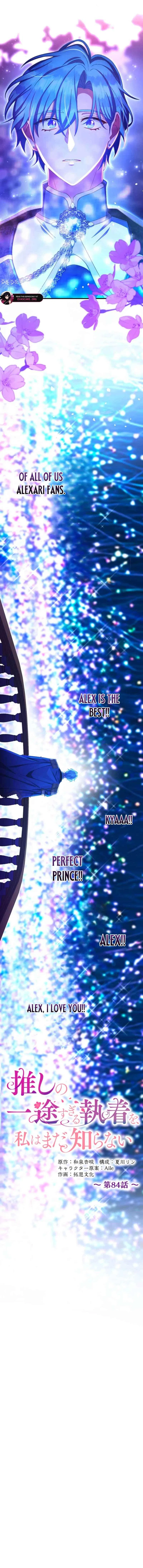 I Still Don’t Know About My Favourite Character’s Unwavering Obsession Chapter 84 – Page 3