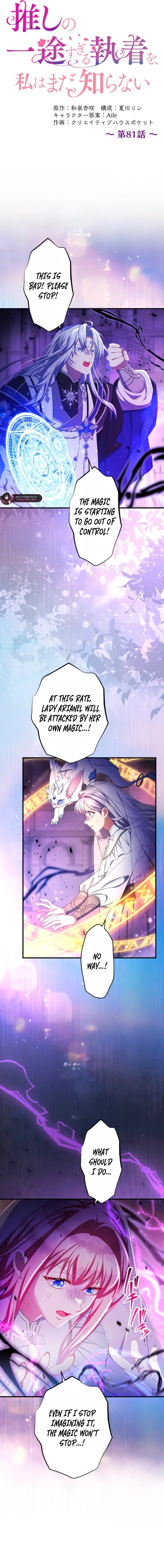 I Still Don’t Know About My Favourite Character’s Unwavering Obsession Chapter 81 – Page 4
