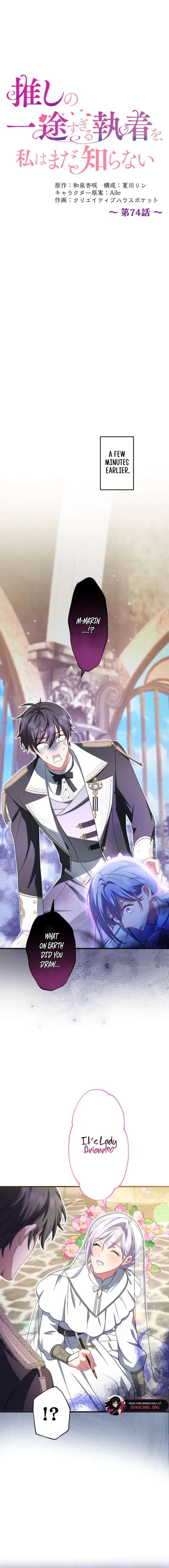 I Still Don’t Know About My Favourite Character’s Unwavering Obsession Chapter 74 – Page 7