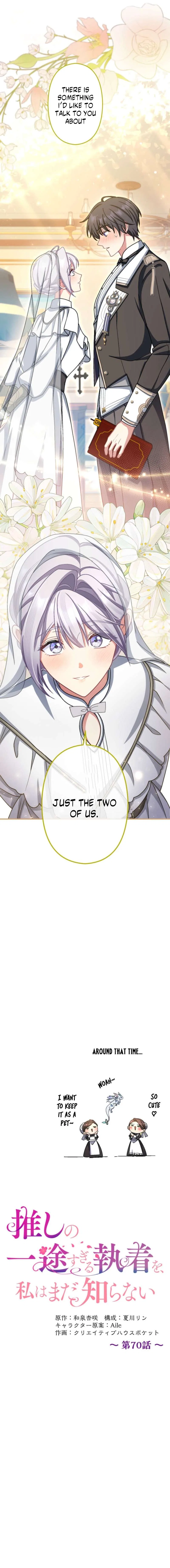 I Still Don’t Know About My Favourite Character’s Unwavering Obsession Chapter 70 – Page 7