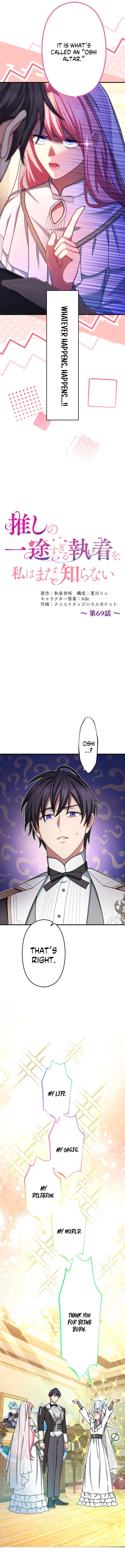 I Still Don’t Know About My Favourite Character’s Unwavering Obsession Chapter 69 – Page 5