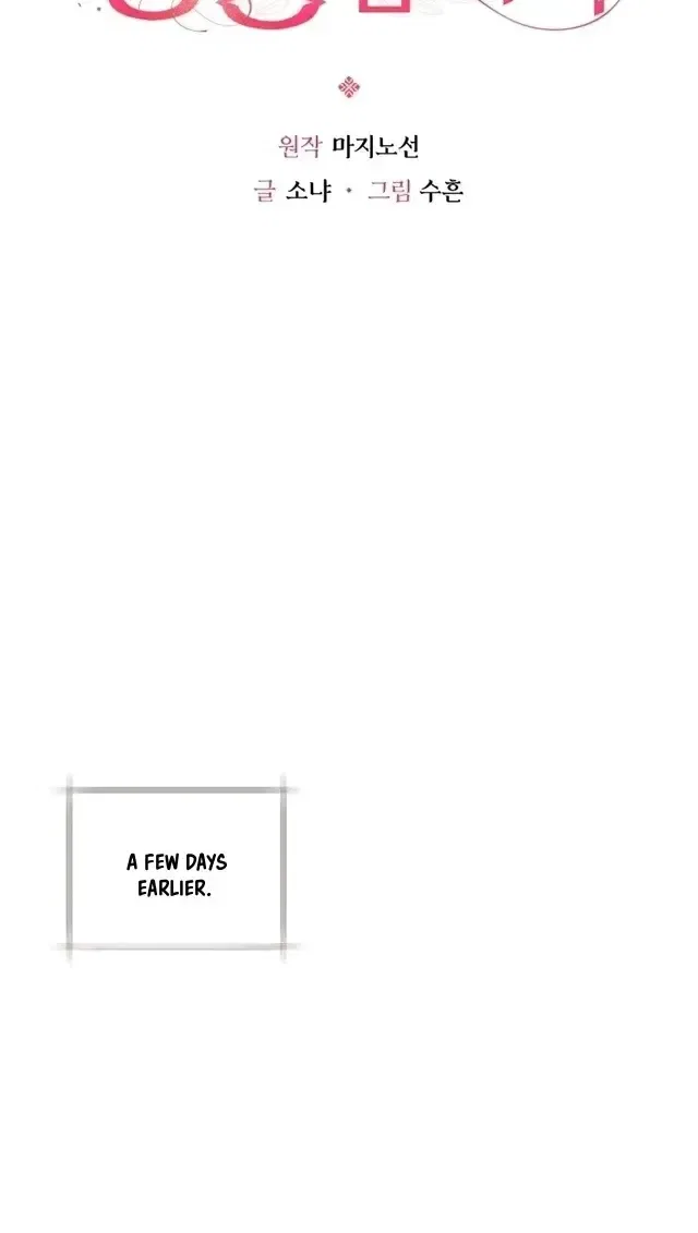 This Marriage Will Surely Succeed Chapter 59 – Page 6