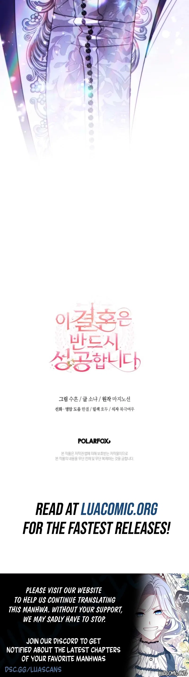 This Marriage Will Surely Succeed Chapter 54 – Page 11